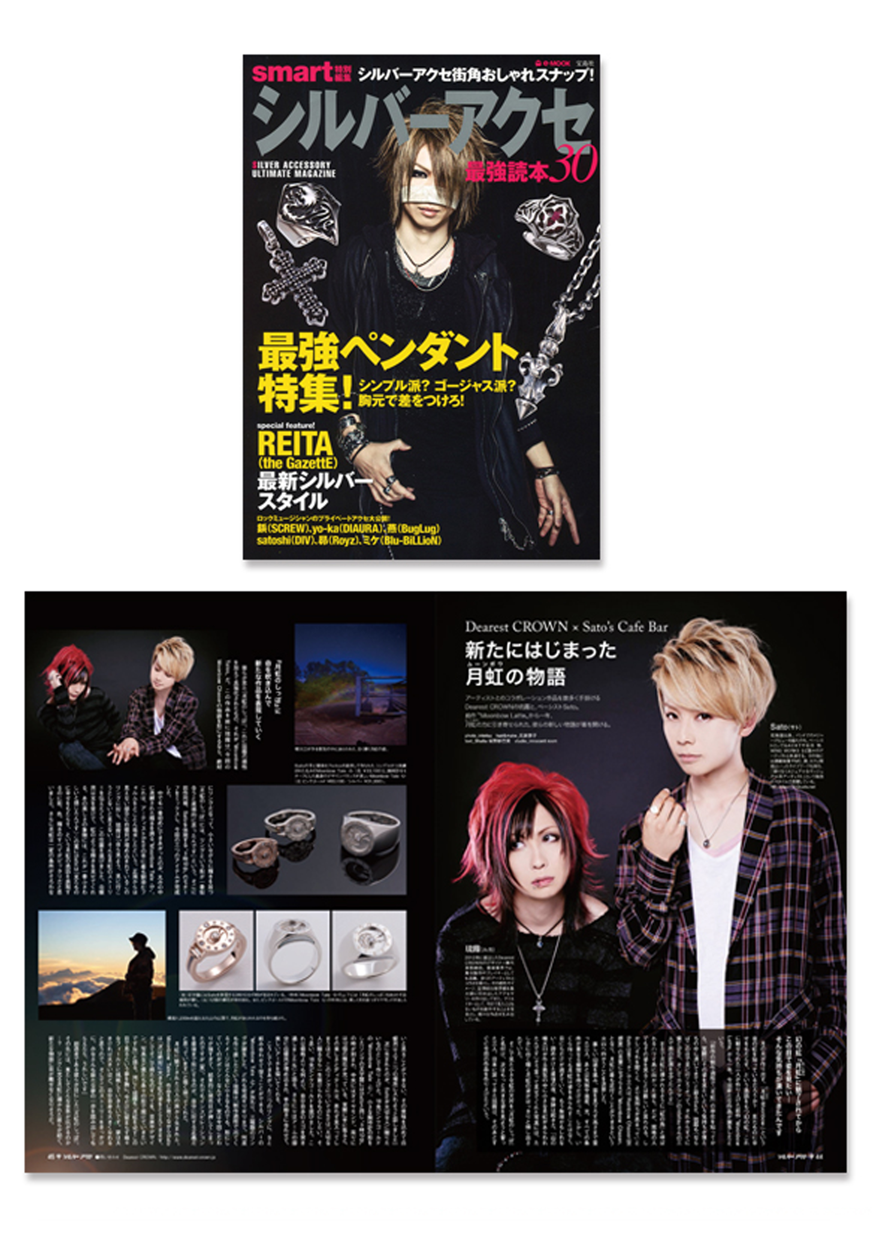 アクセサリー対談ページ