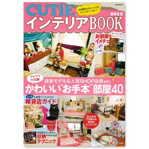 インテリアBOOK