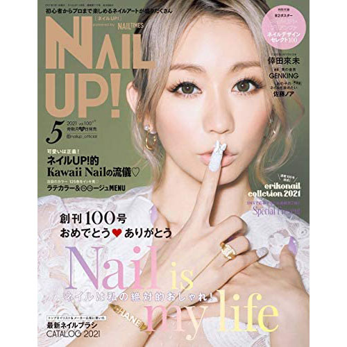 NAIL UP！vol.100