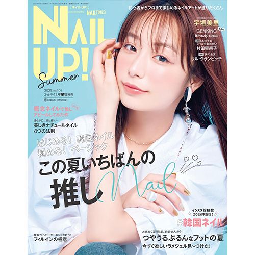 NAIL UP！vol.101