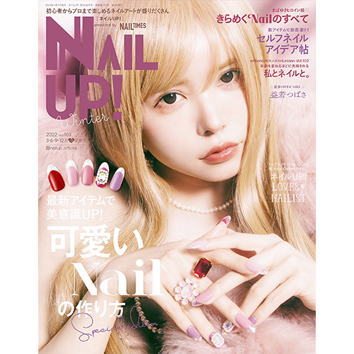 NAIL UP！vol.103