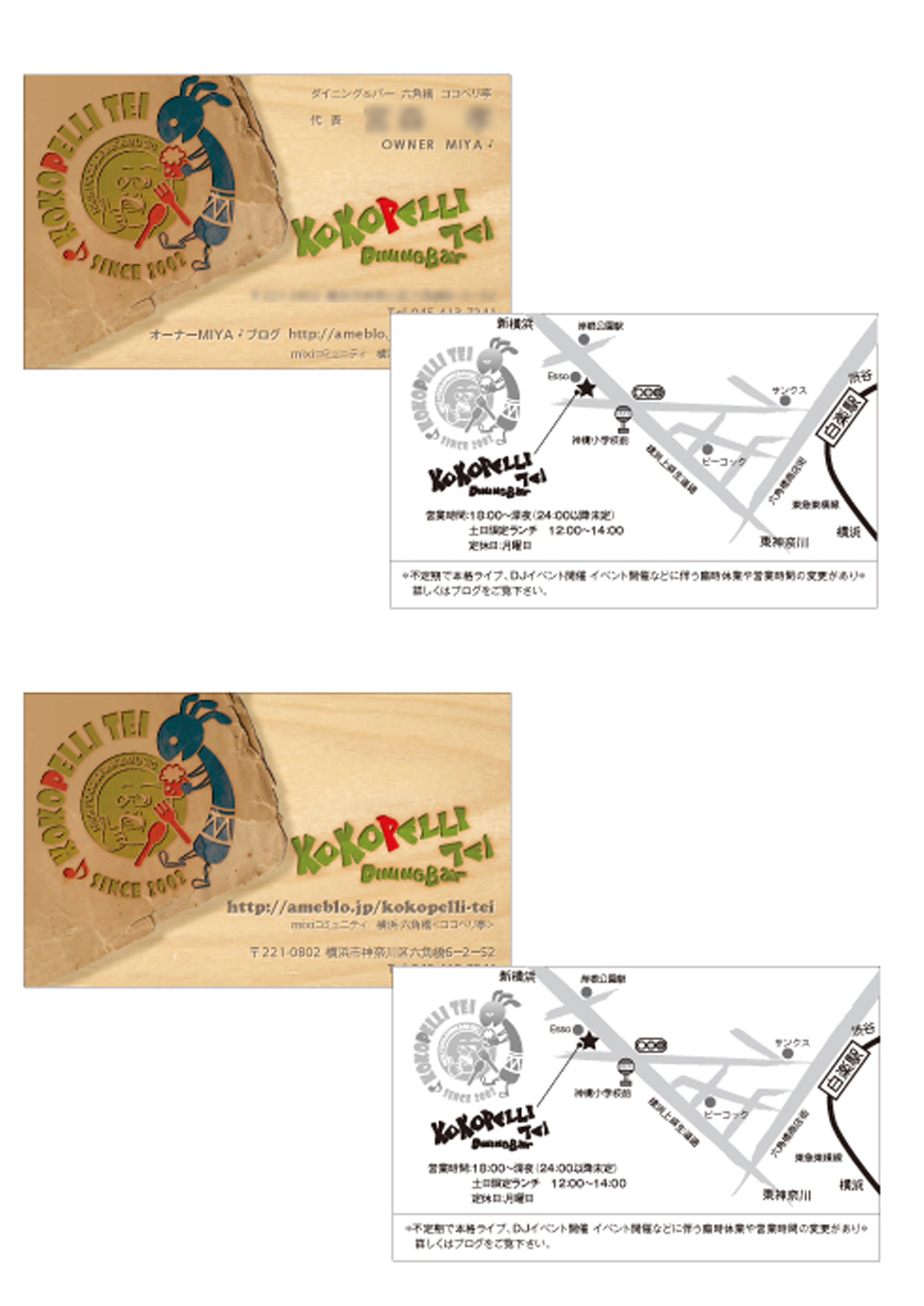 飲食店店長の名刺